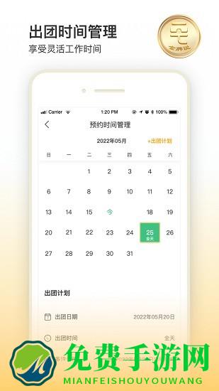 金牌说讲者版