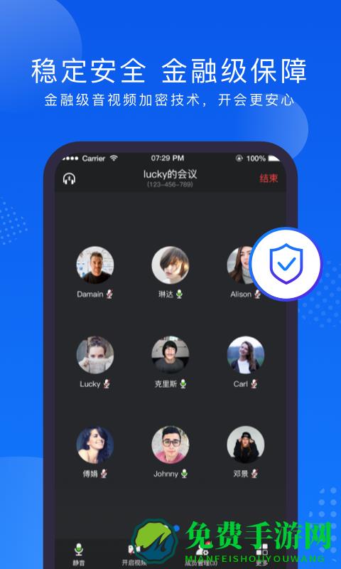 Zmeet云会议