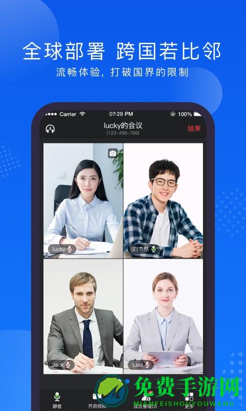 Zmeet云会议