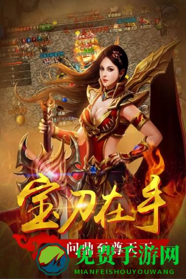 真牛传奇变态版