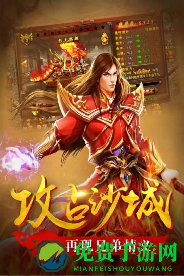 真牛传奇变态版