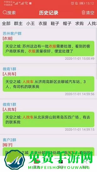 艺凡提醒器