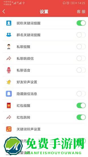 艺凡提醒器