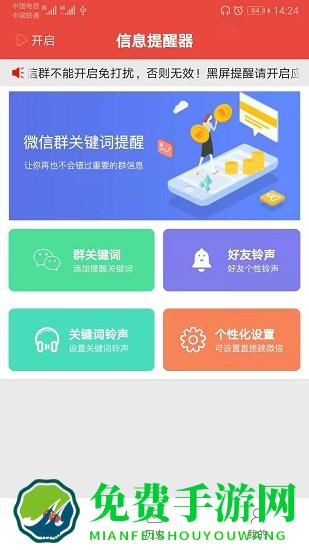 艺凡提醒器