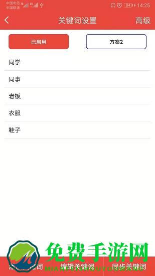 艺凡提醒器