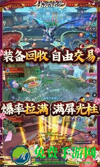 伏妖绘卷手游bt版