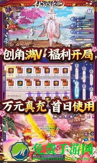伏妖绘卷手游bt版