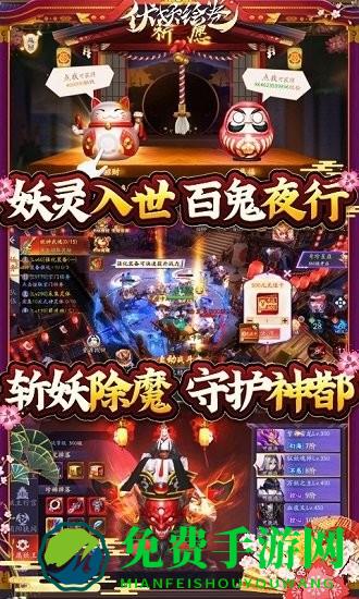 伏妖绘卷手游bt版