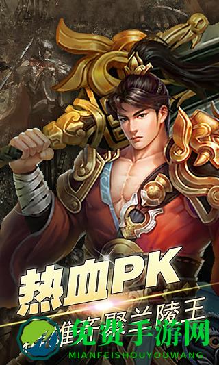 兰陵王公益服