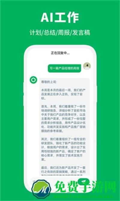 智能创作大师