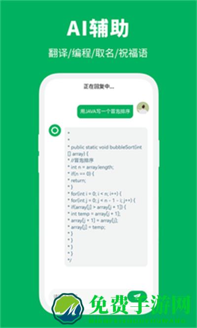智能创作大师