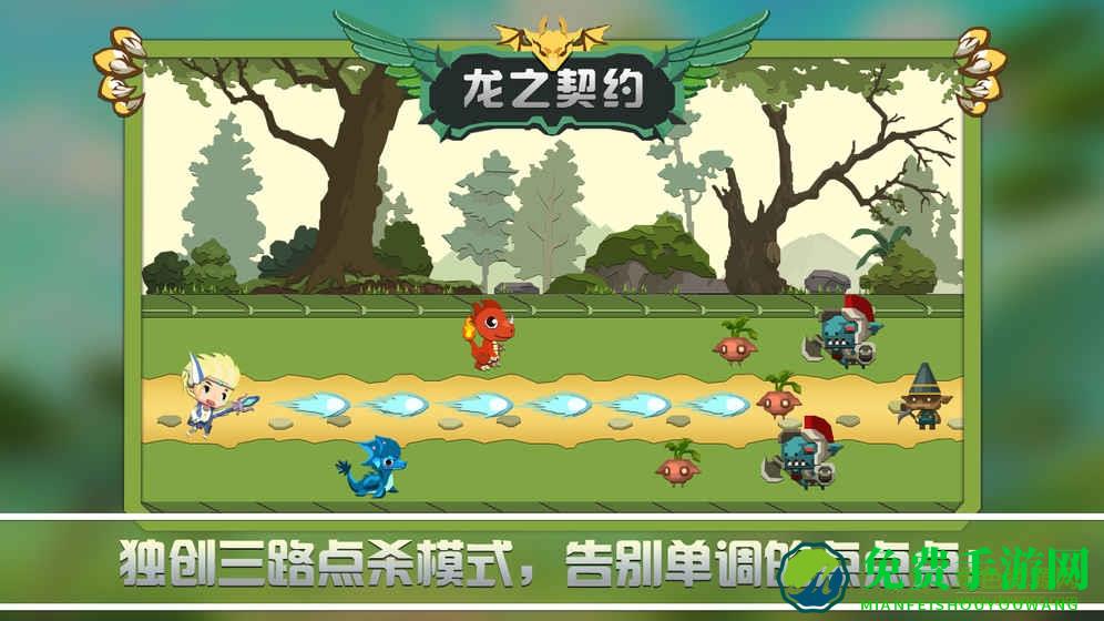 龙之契约变态版