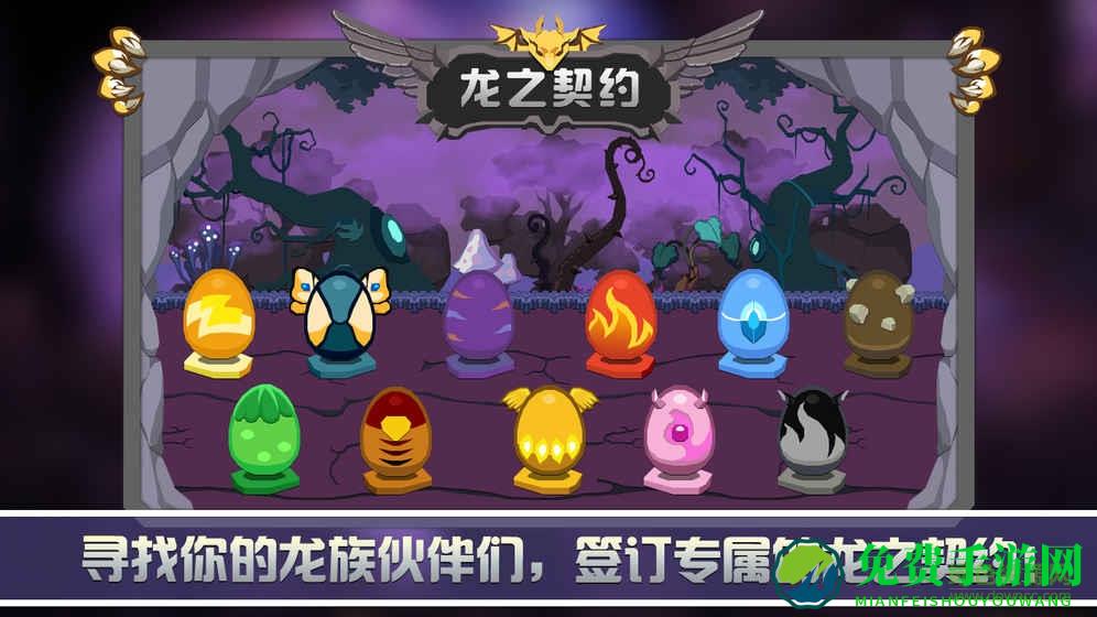 龙之契约变态版