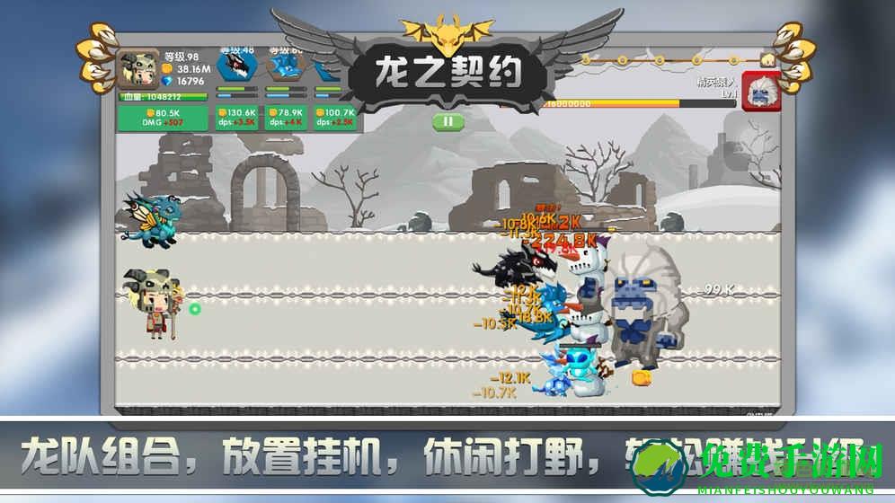 龙之契约变态版
