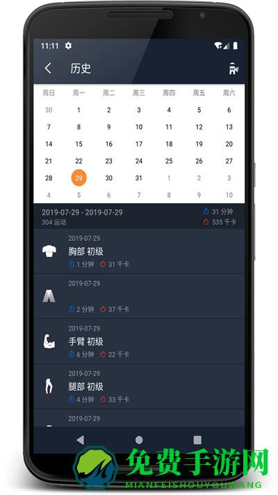 乐果健身教练