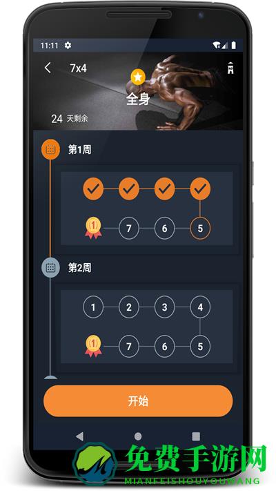 乐果健身教练