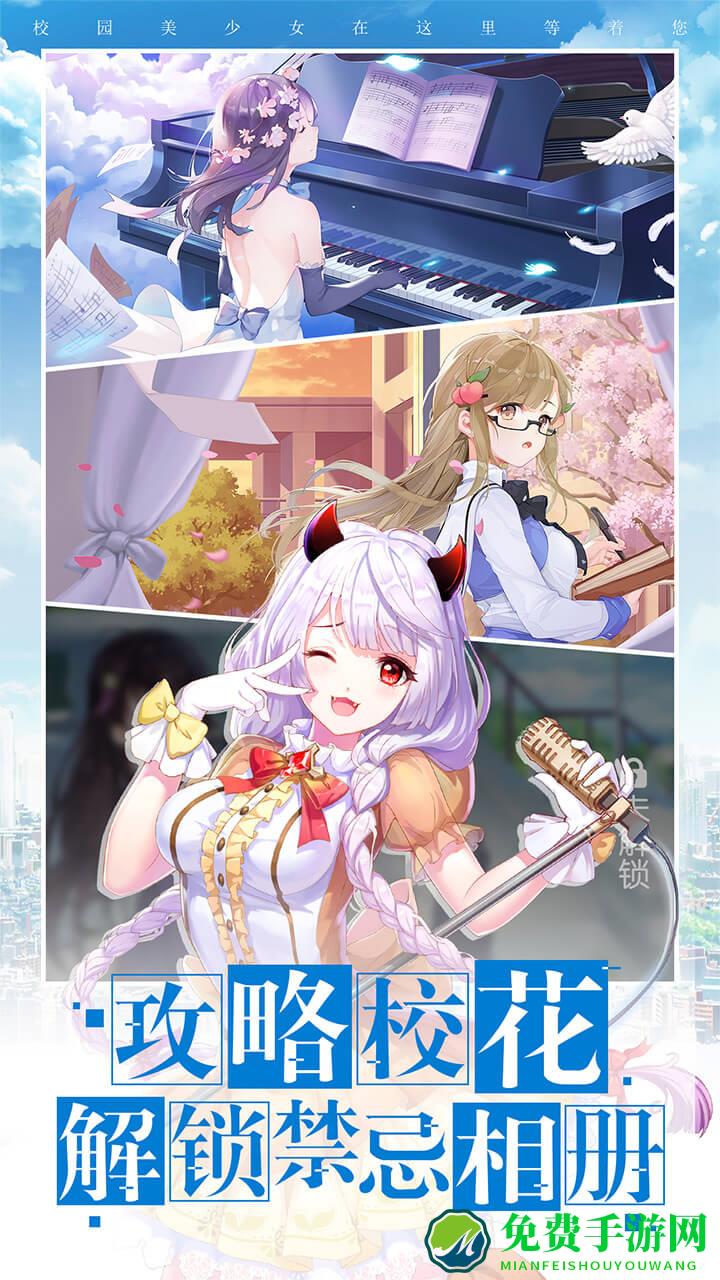 校花梦工厂bt服