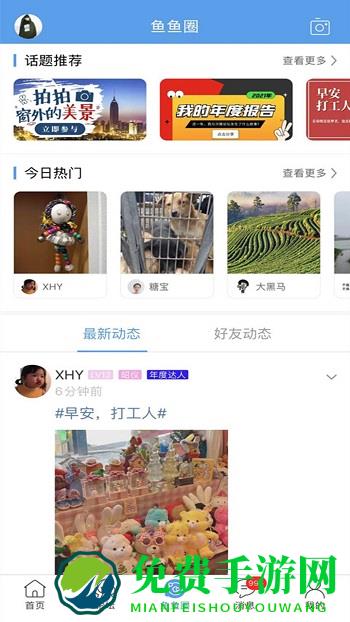 洪雅论坛app