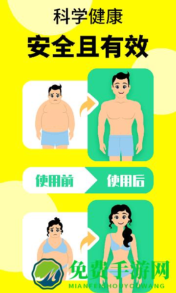 轻断食辟谷app