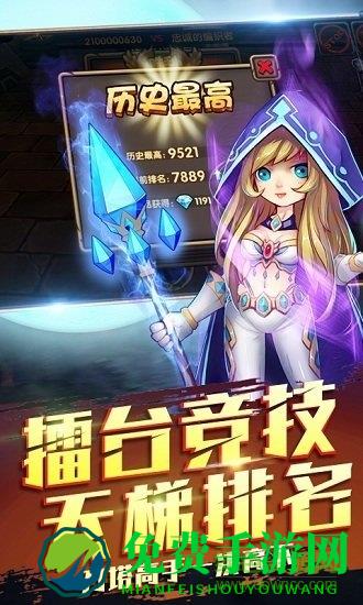 部落争霸福利版