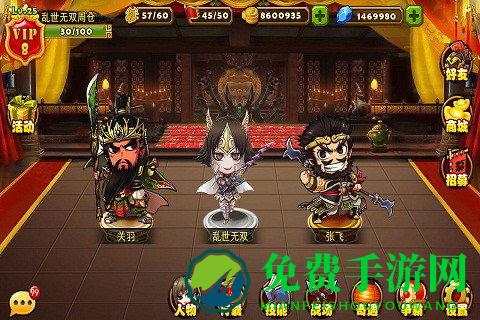 乱世无双ol