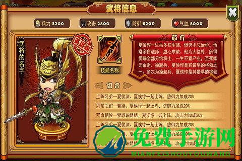 乱世无双ol
