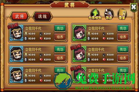 乱世无双ol