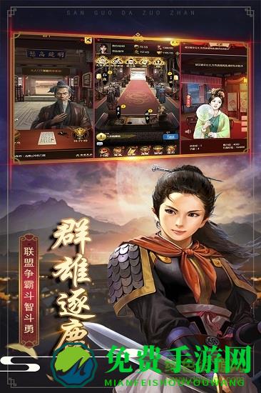 三国大作战游戏九游版