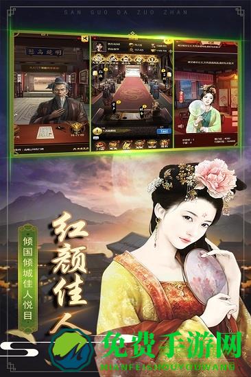 三国大作战游戏九游版