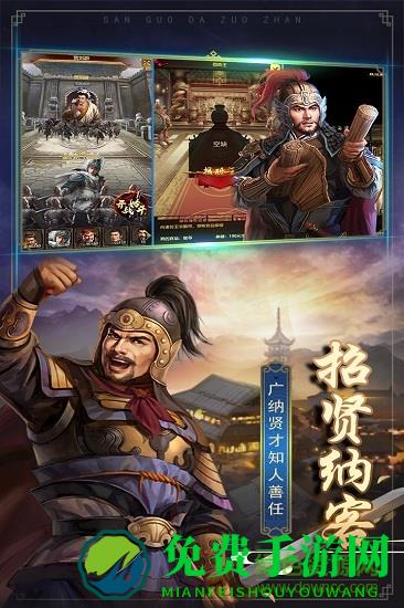 三国大作战游戏九游版