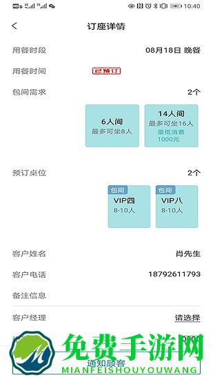 一键订app