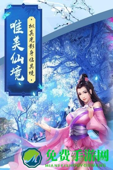 魔剑侠缘bt公益服