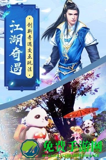 魔剑侠缘bt公益服
