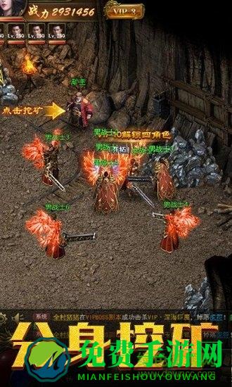 烈焰荣光变态版