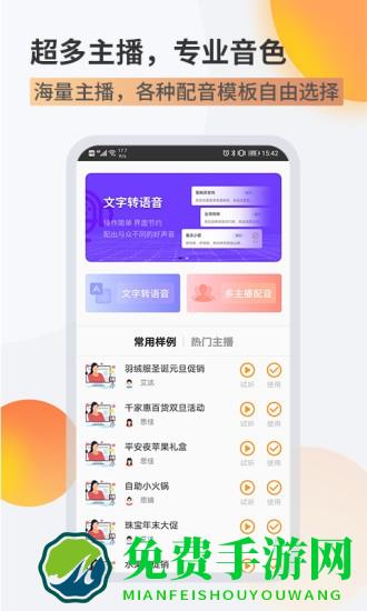 金舟配音助手