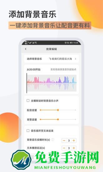 金舟配音助手