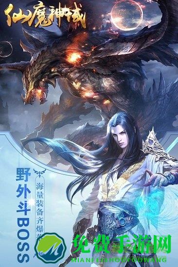 初心互动游戏仙魔神域