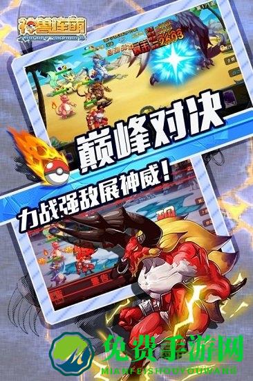 神兽连萌官方版