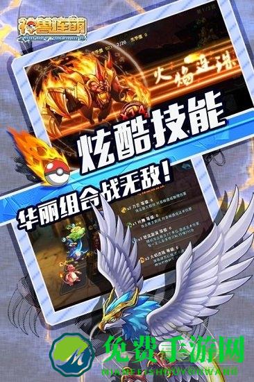 神兽连萌官方版