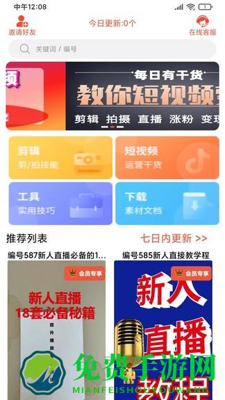 左拍最新版