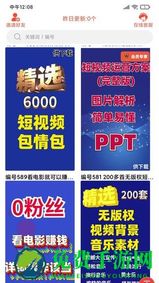左拍最新版