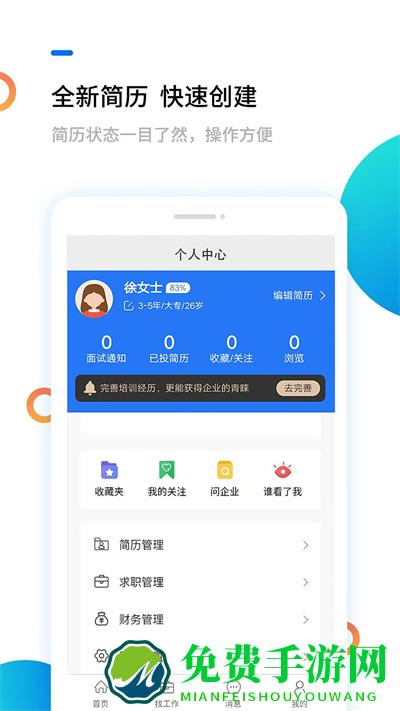 渭南人才网