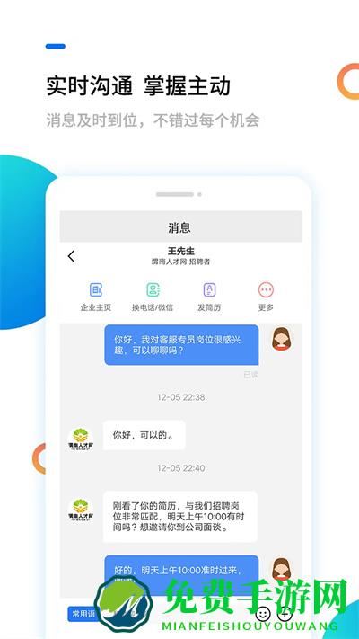 渭南人才网