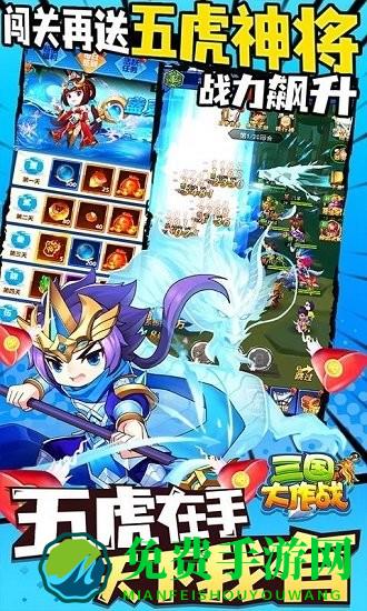 三国大作战bt版