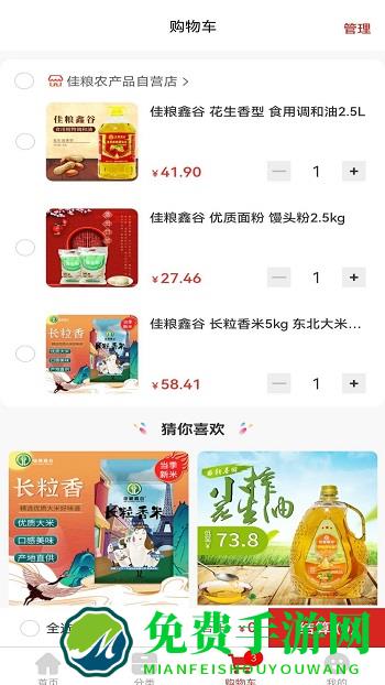 鑫缘商城app