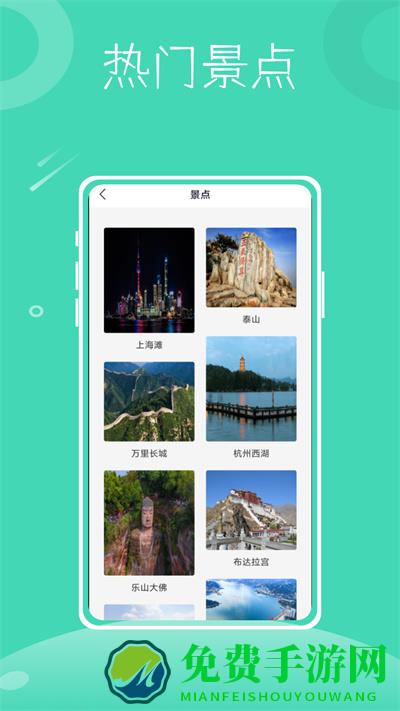 行程助手鸭