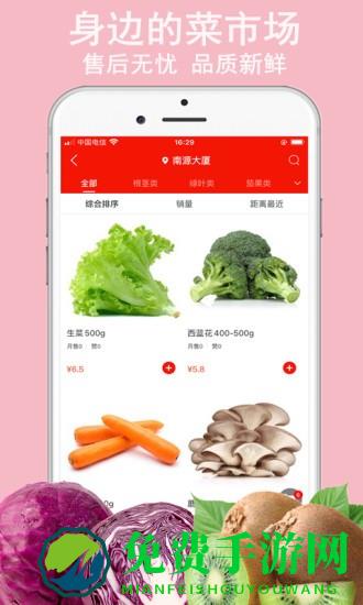 蔬鲜生活