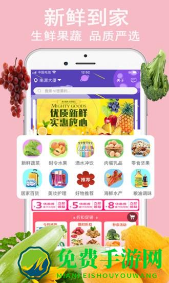 蔬鲜生活