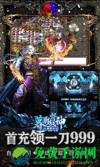 暮影战神手游bt版