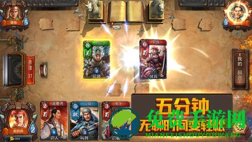 九游版胡了三国手游